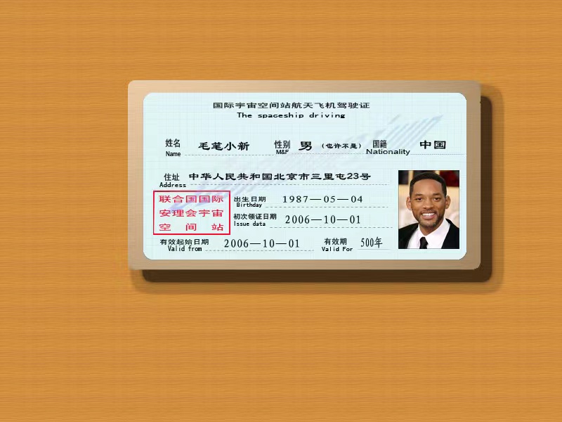 本地证件制作联系